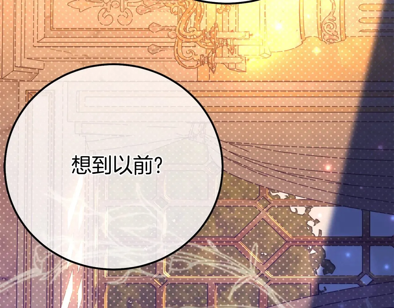 第33话 治愈良方92