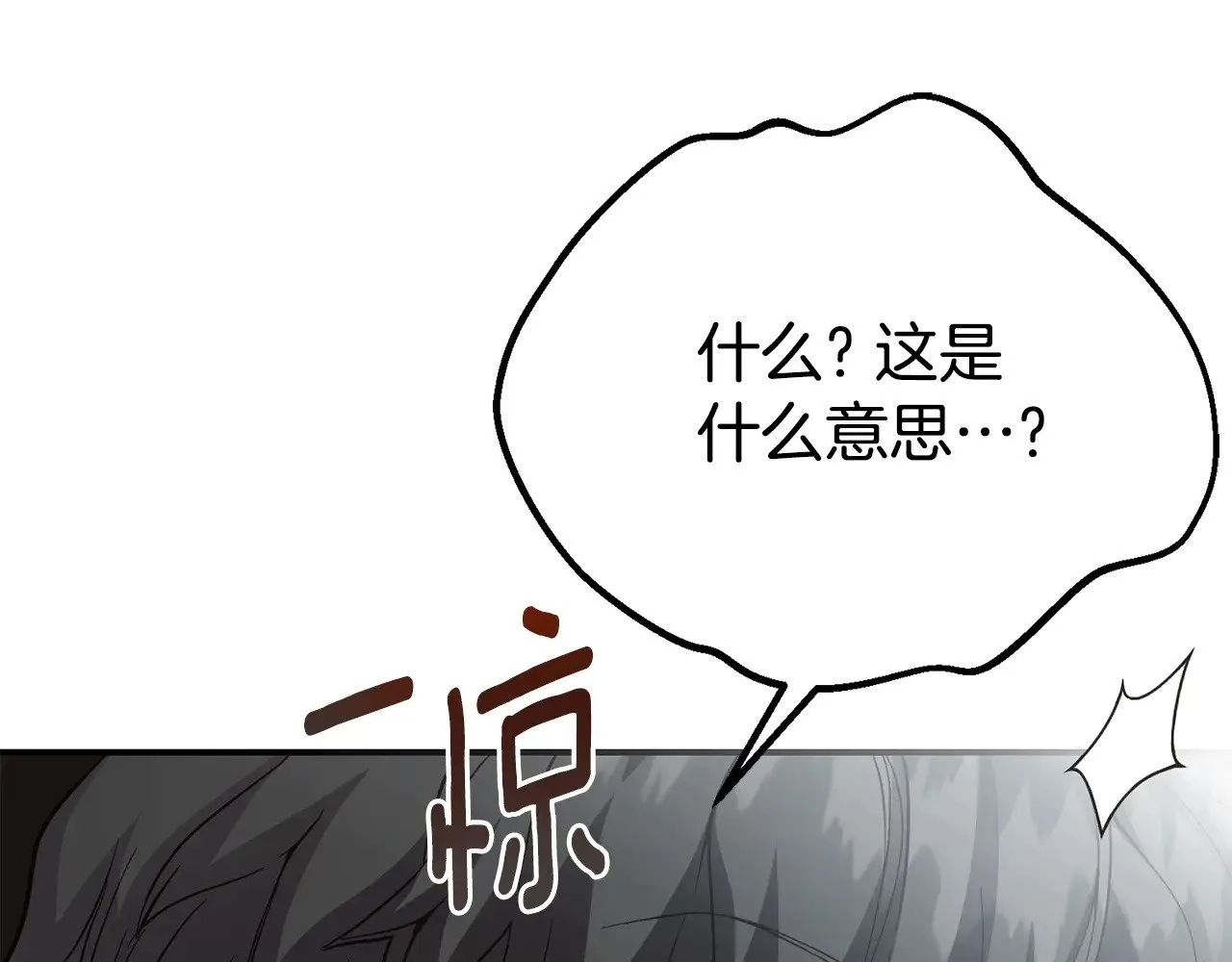 第36话 替代4