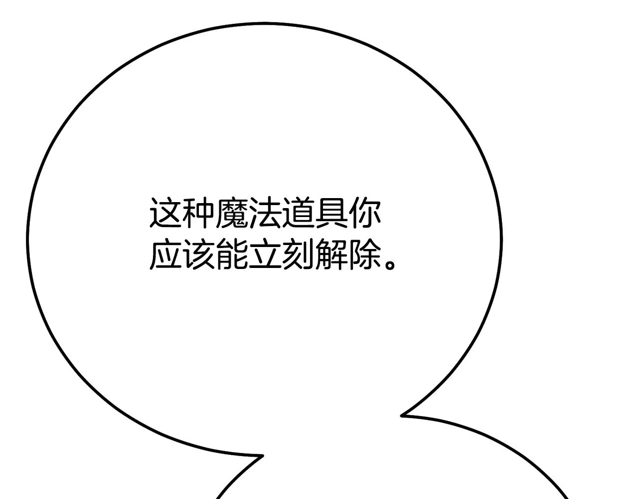 第36话 替代143