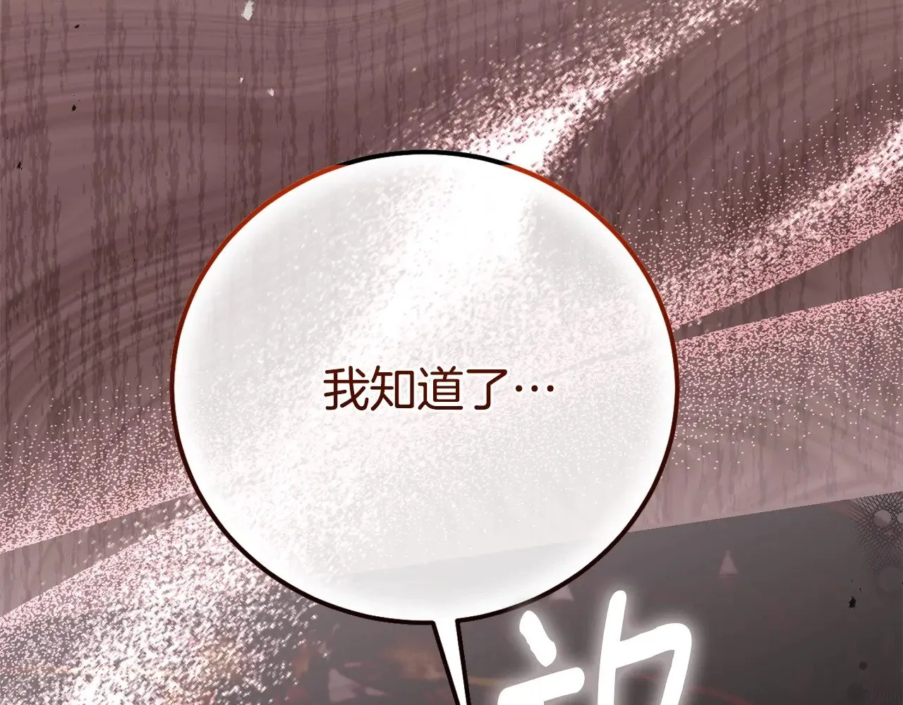 第35话 讨厌你的一切42