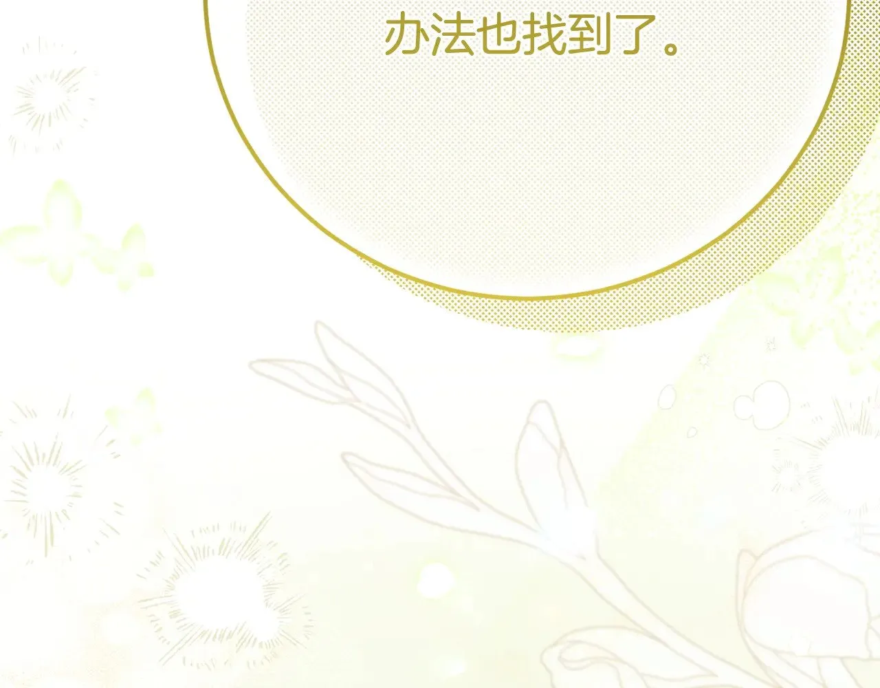 第34话 突袭48