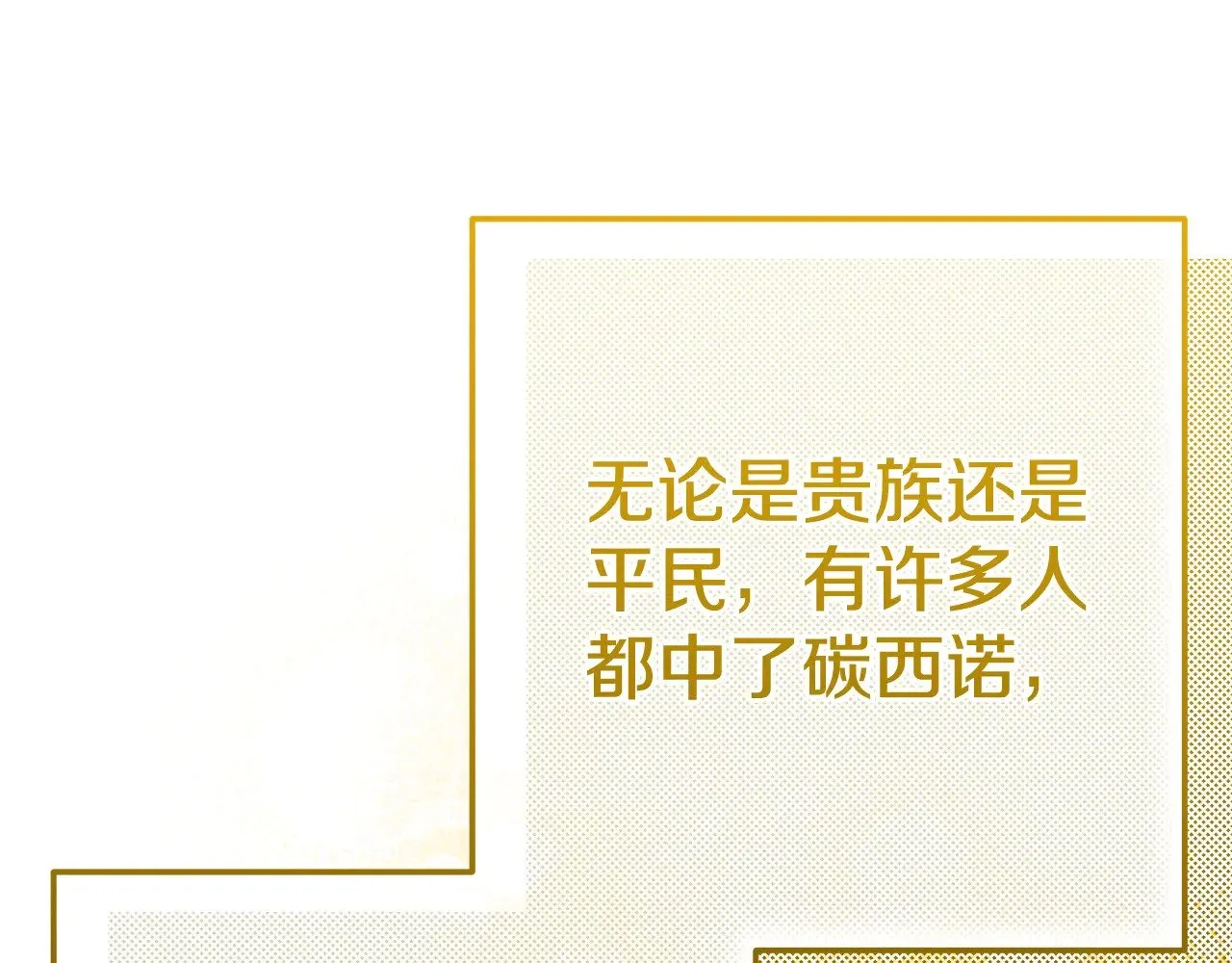 第33话 治愈良方162