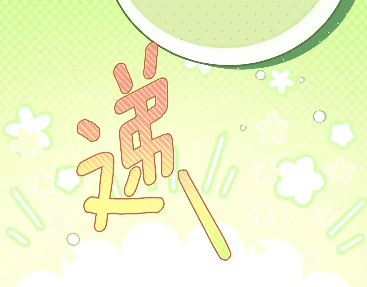 第34话 突袭63