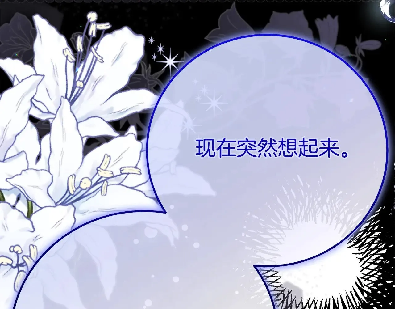 第33话 治愈良方104