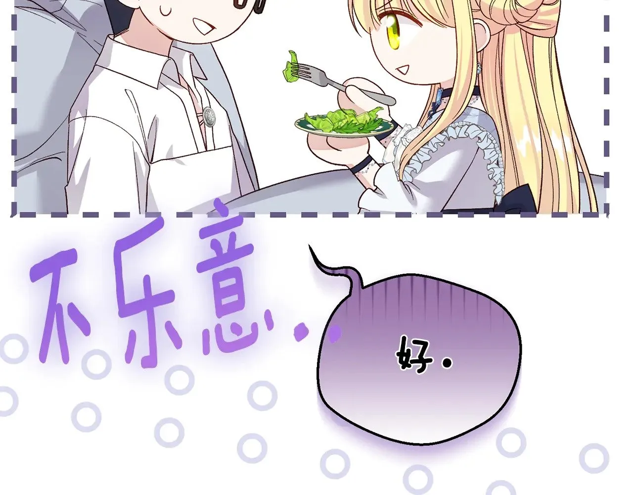 第34话 突袭72
