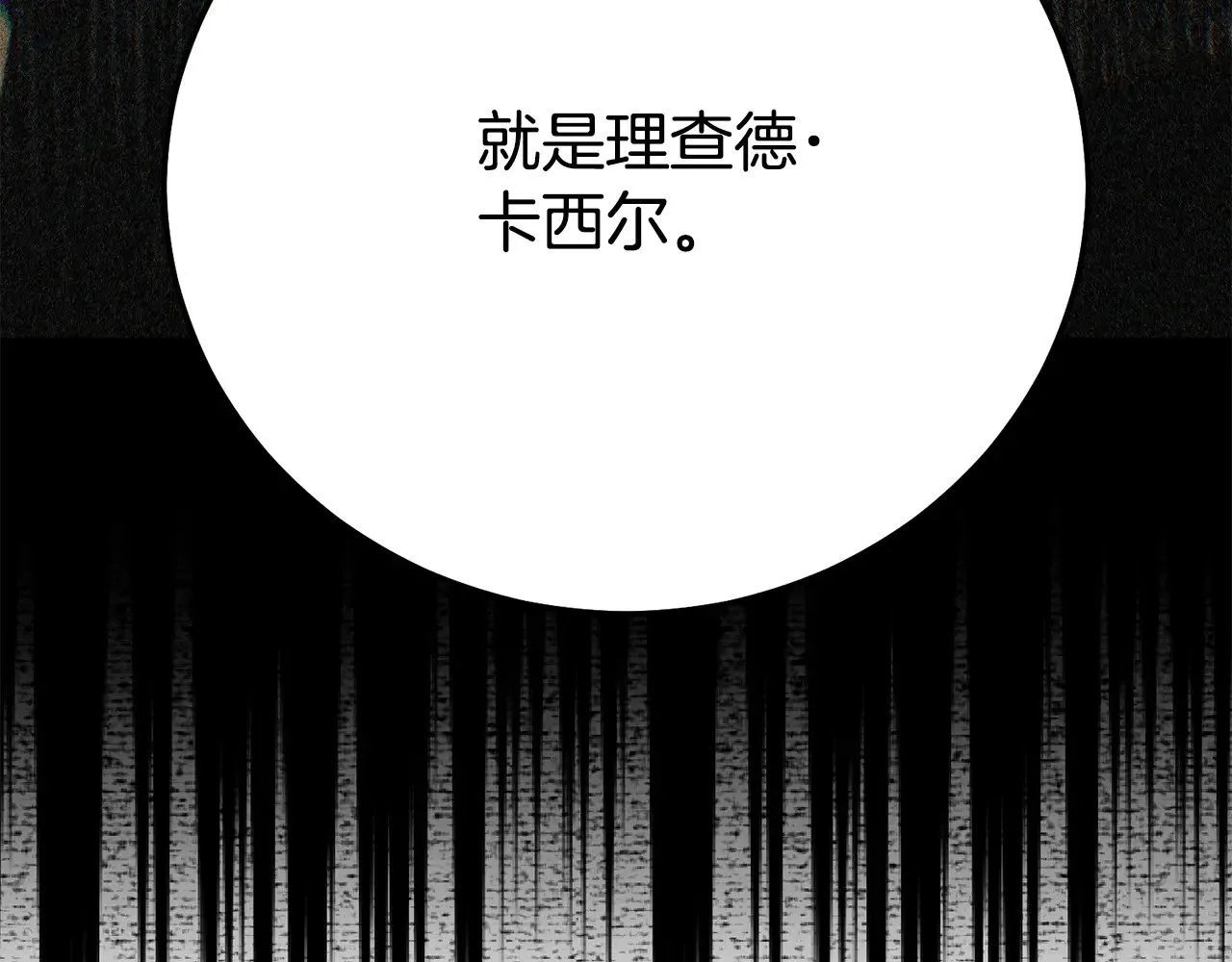 第36话 替代17