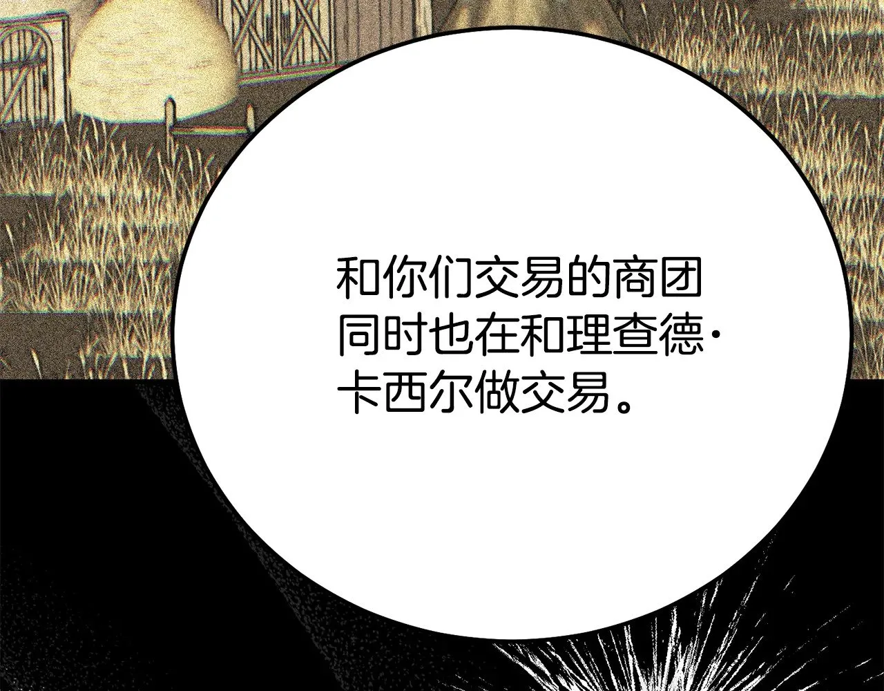 第36话 替代9