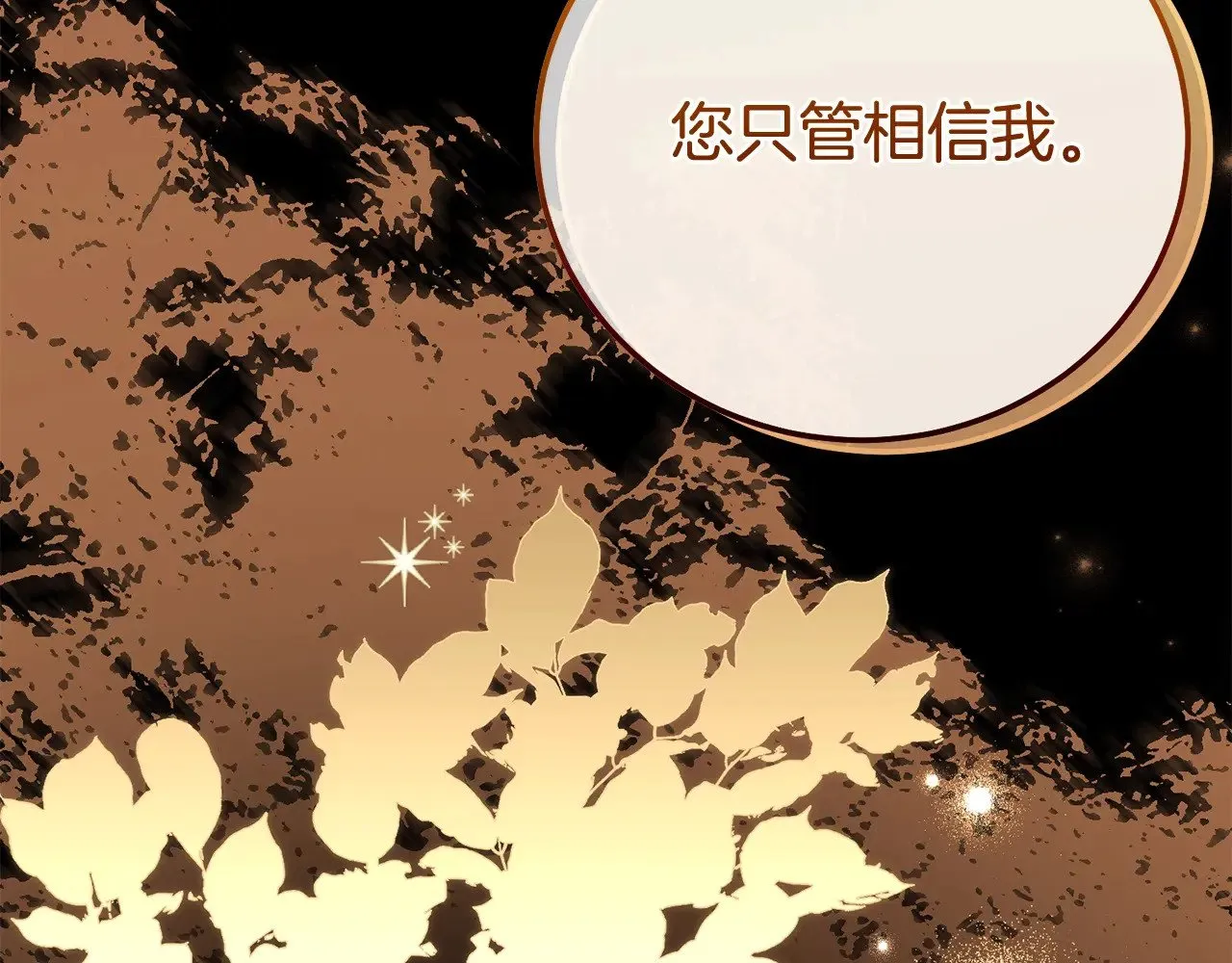 第33话 治愈良方69