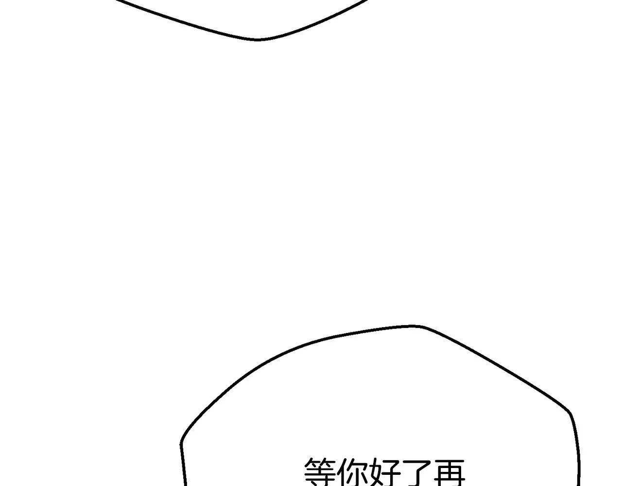 第33话 治愈良方195
