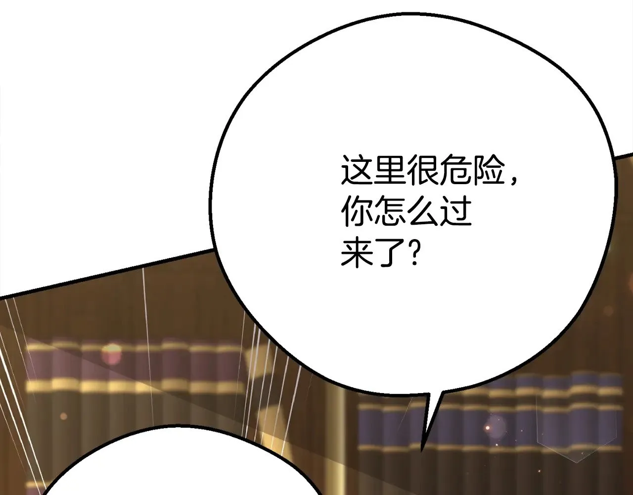 第33话 治愈良方7