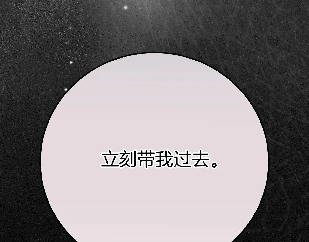 第36话 替代79