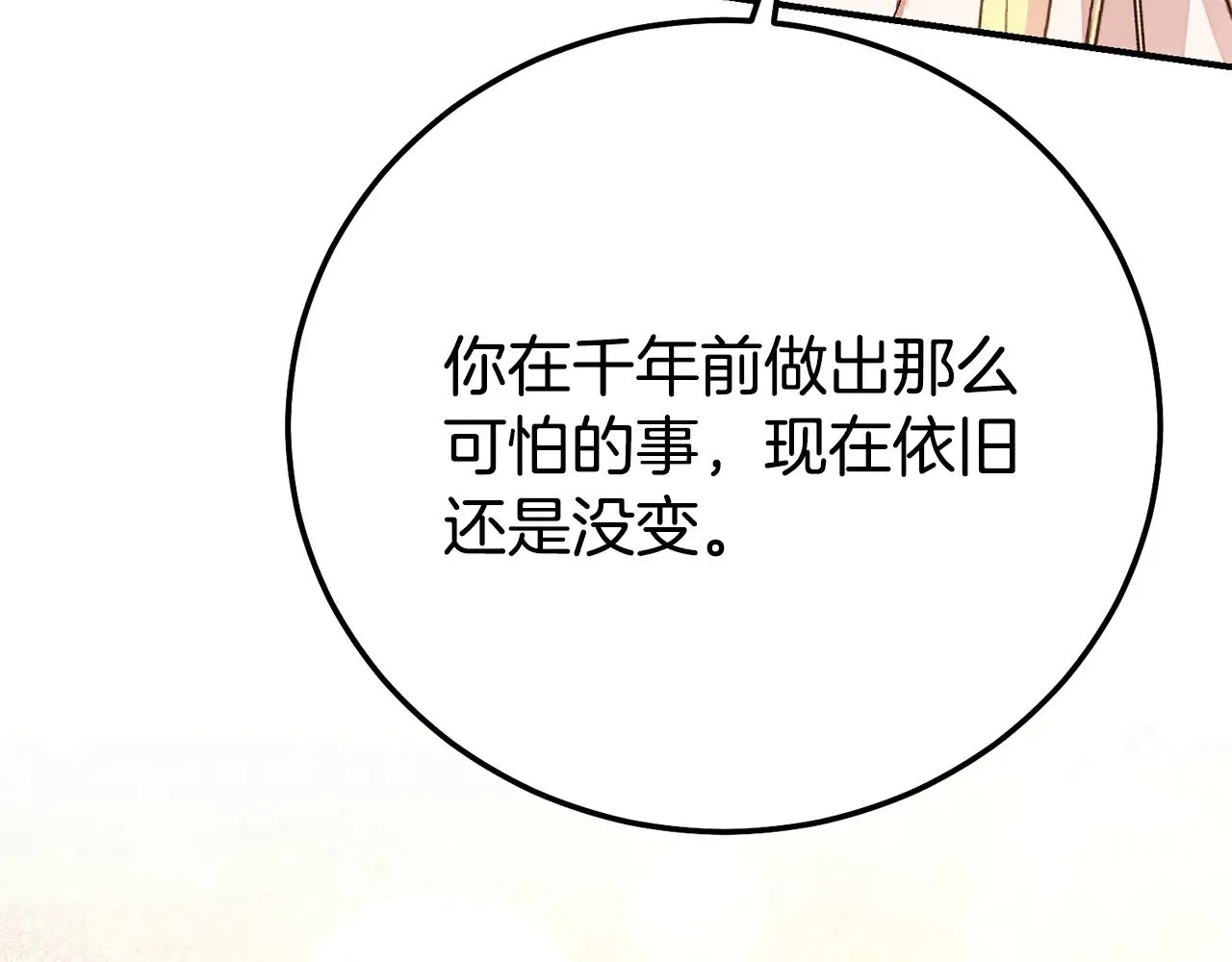 第35话 讨厌你的一切108