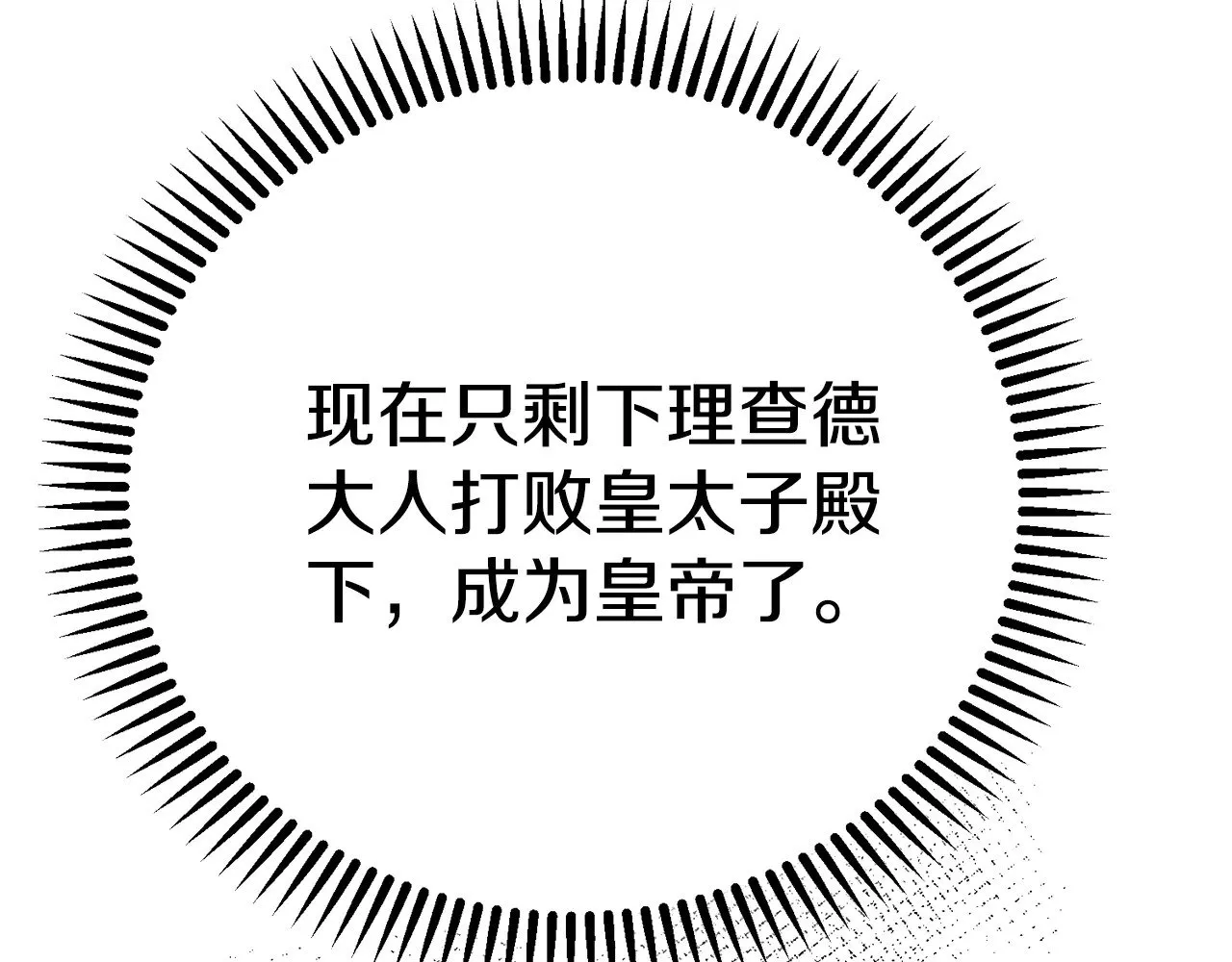 第36话 替代109