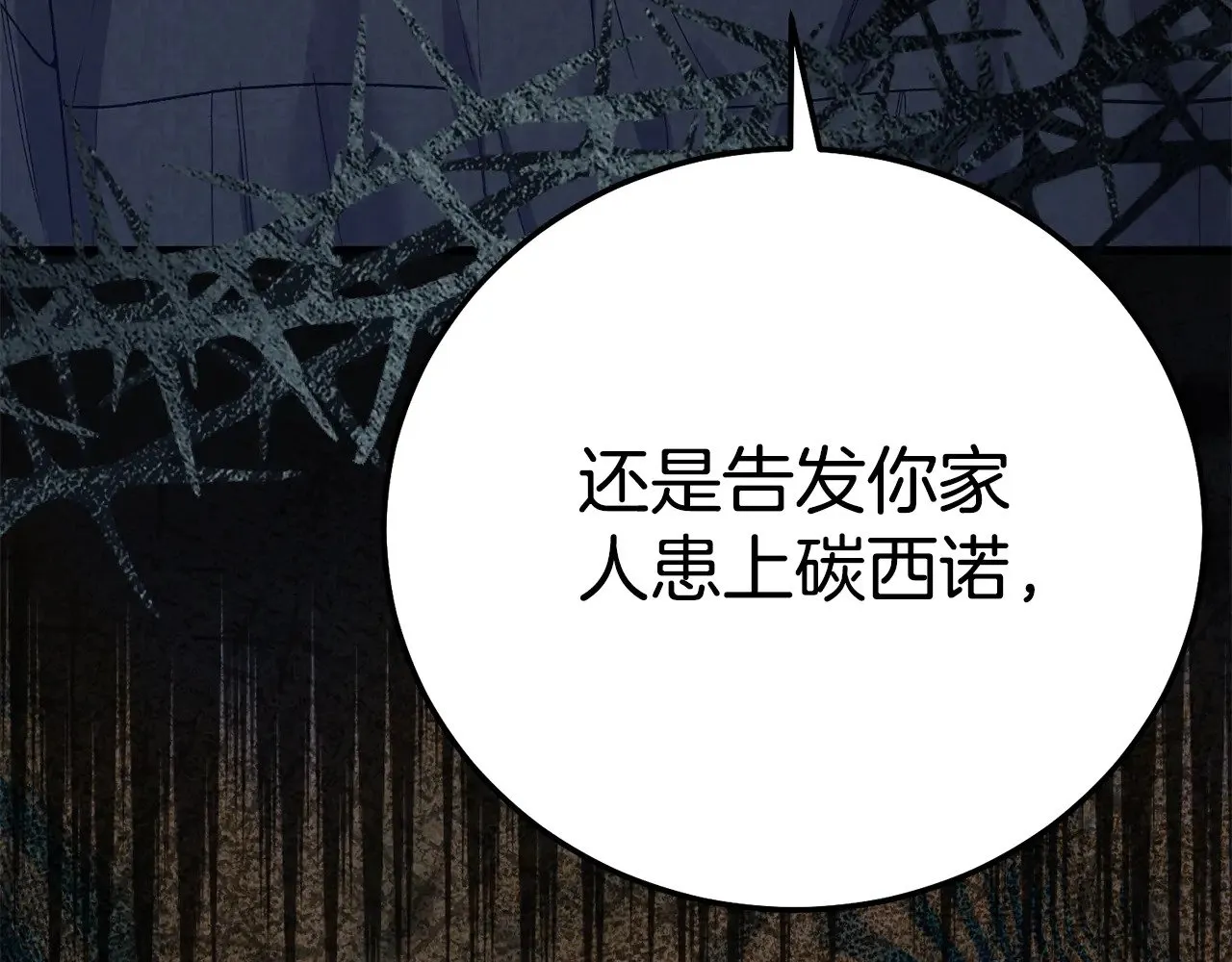 第35话 讨厌你的一切230