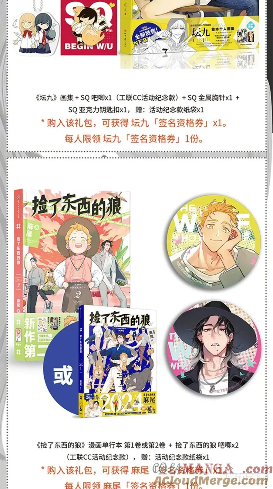 杭州 10月29日 签售会信息2