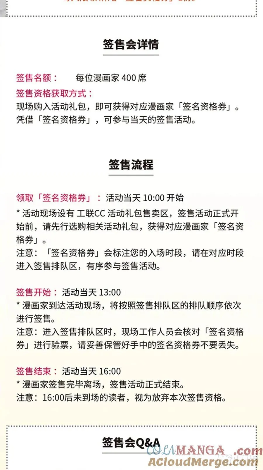 杭州 10月29日 签售会信息3