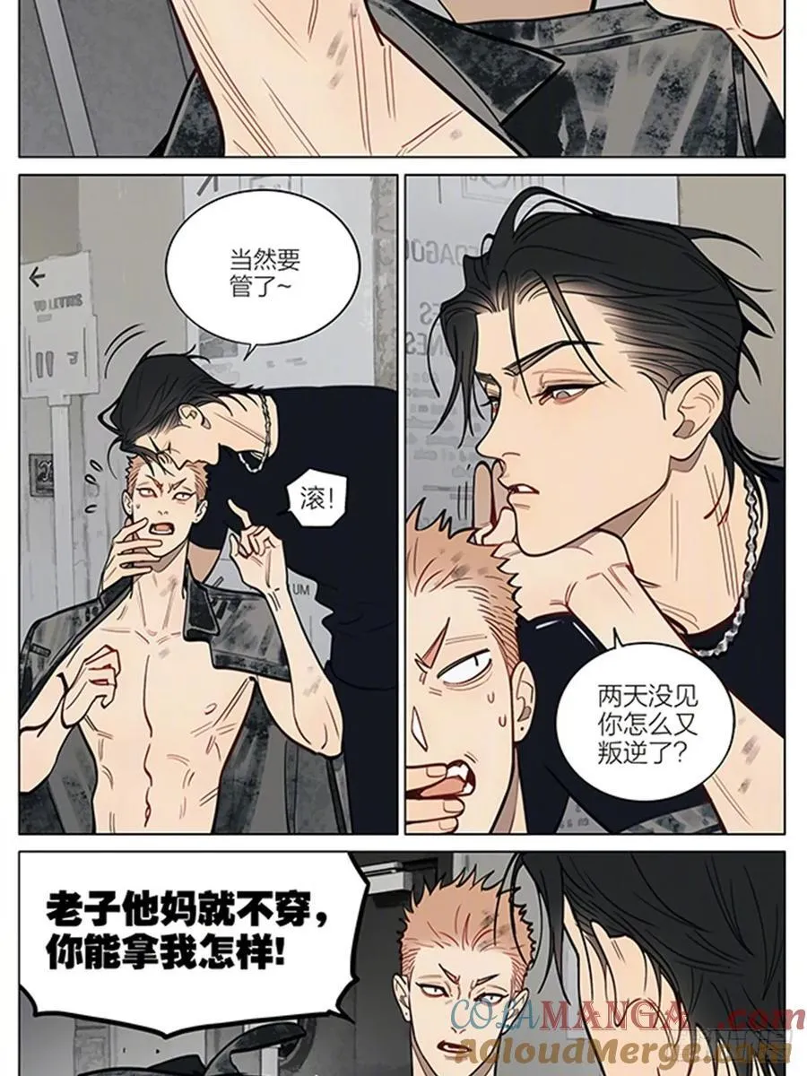 管教7