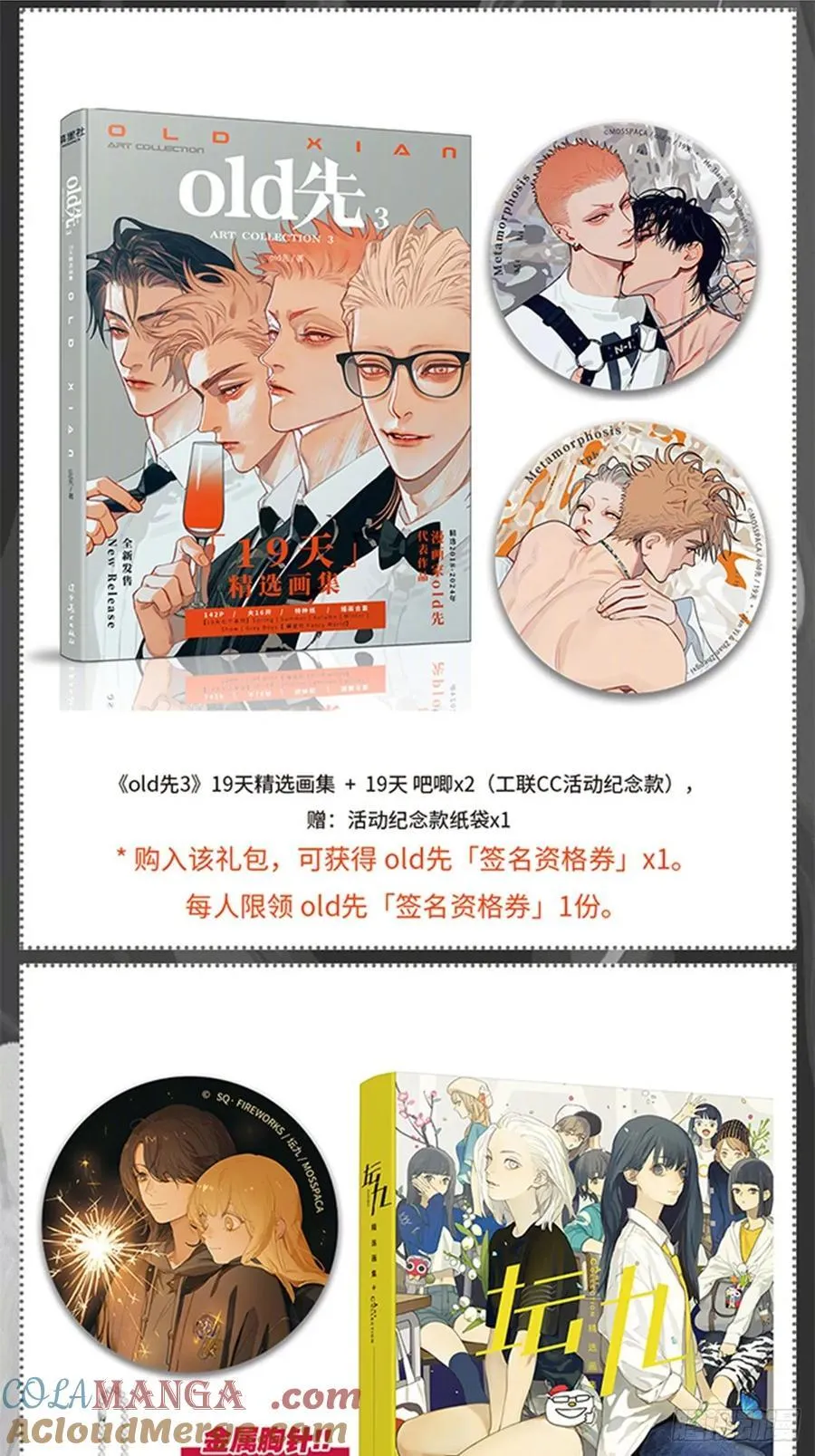 管教12