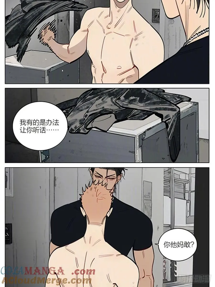 管教8