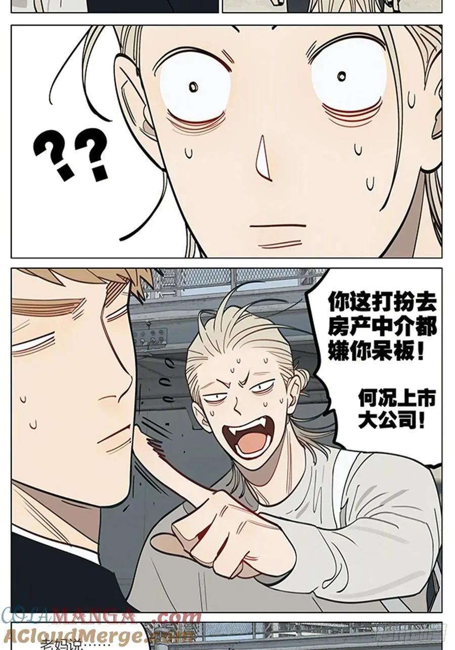 面试改造2