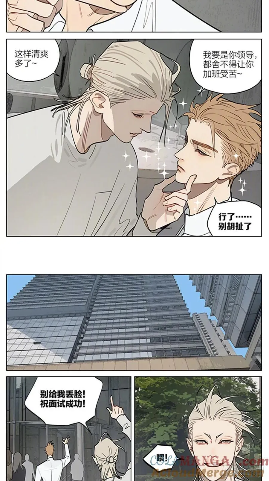 面试改造6