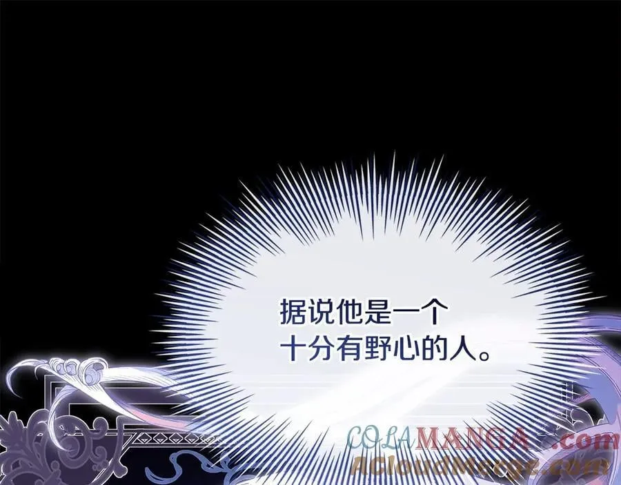 第142话 荣耀项链136