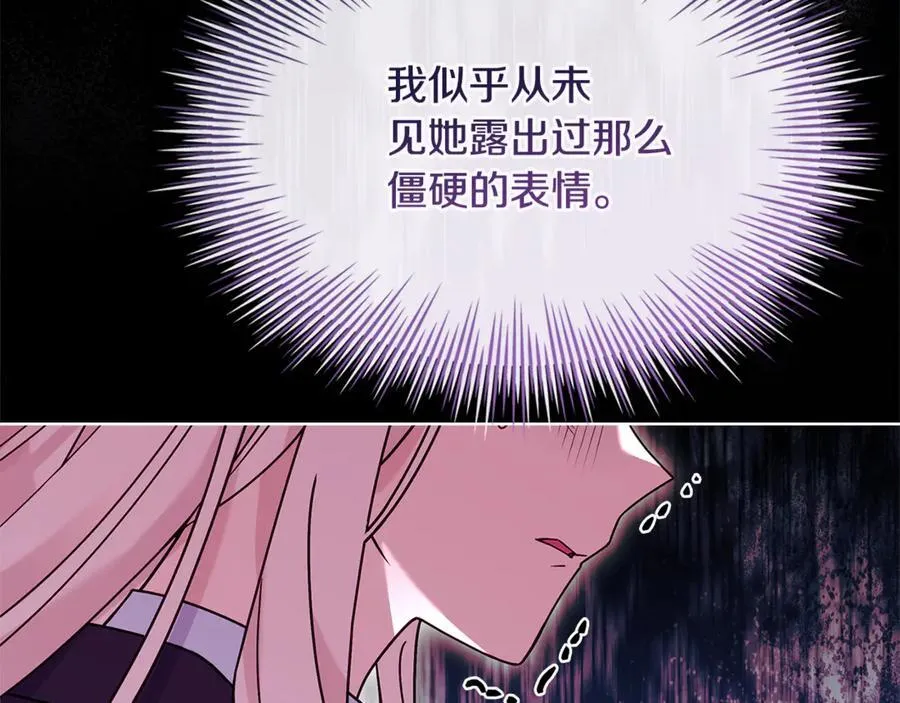第136话 她在怕什么？135