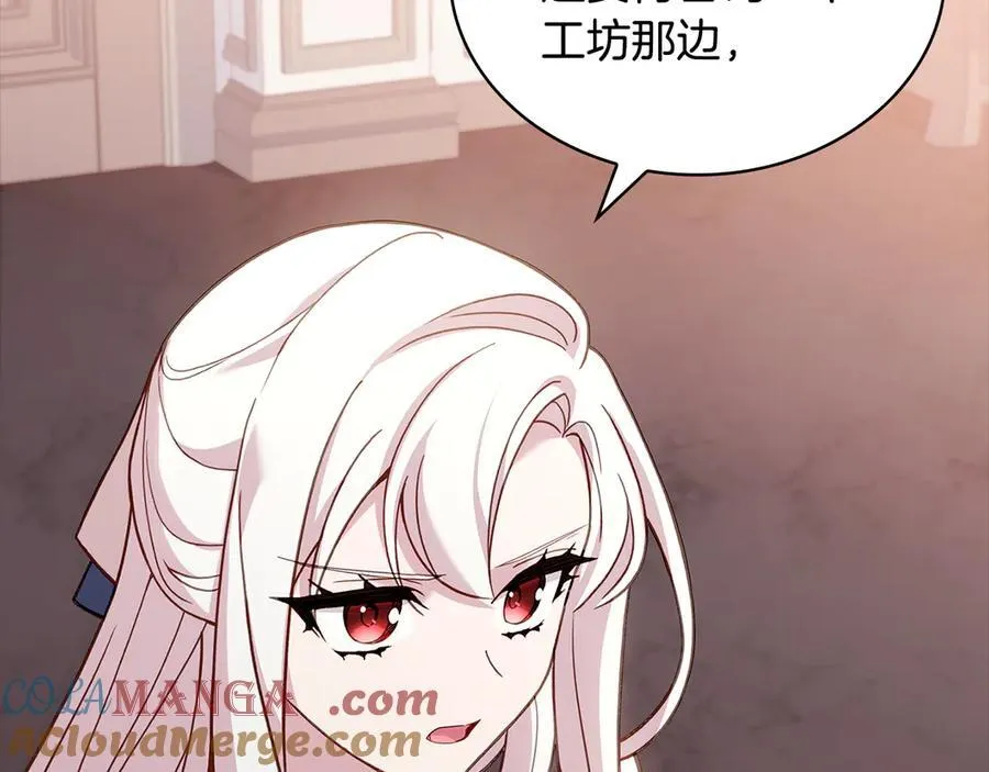 第133话 人形测谎仪上线92