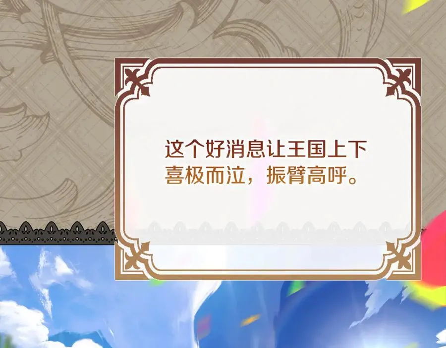 第139话 王国的英雄5