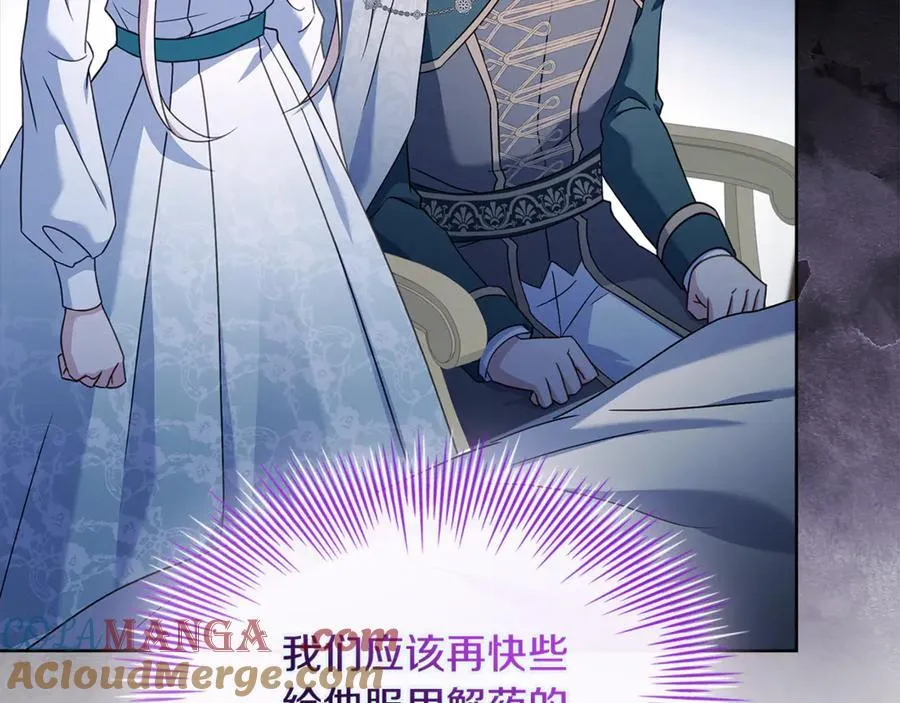第134话 别无他法了吗144
