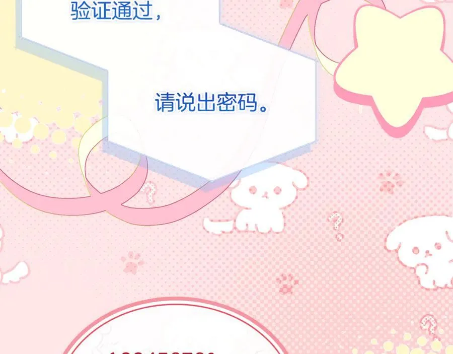 第136话 她在怕什么？31
