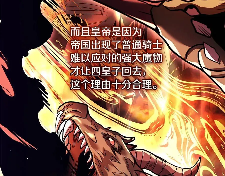 第142话 荣耀项链230