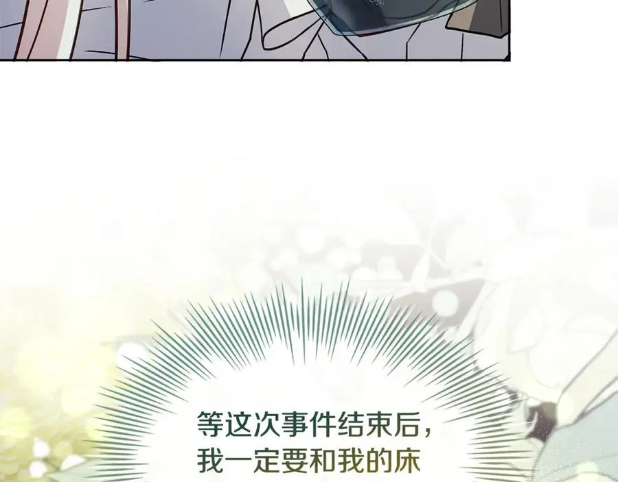 第137话 撕开伤疤101