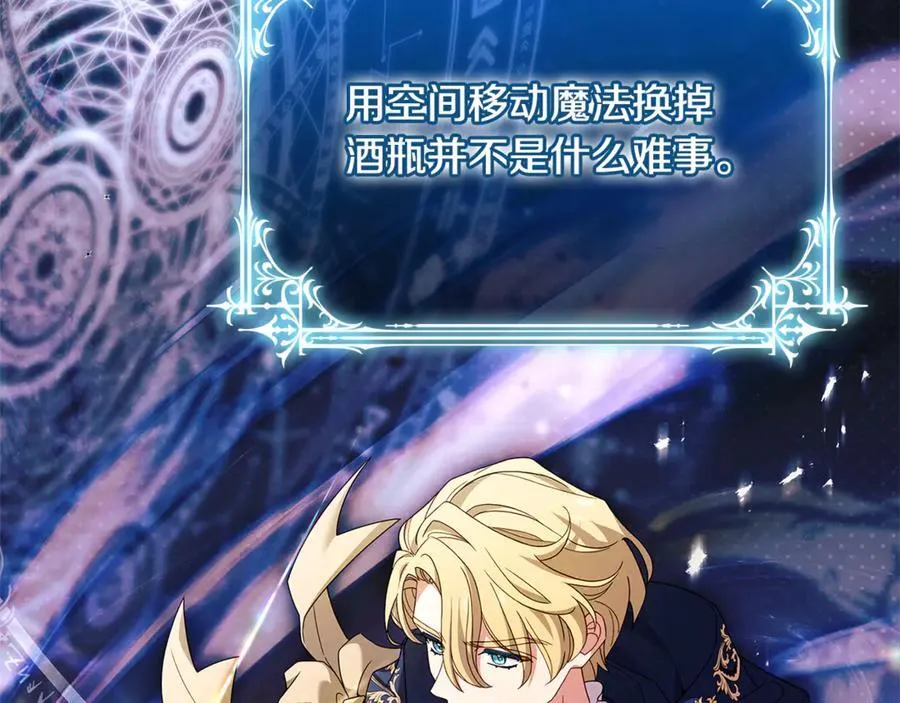 第134话 别无他法了吗7