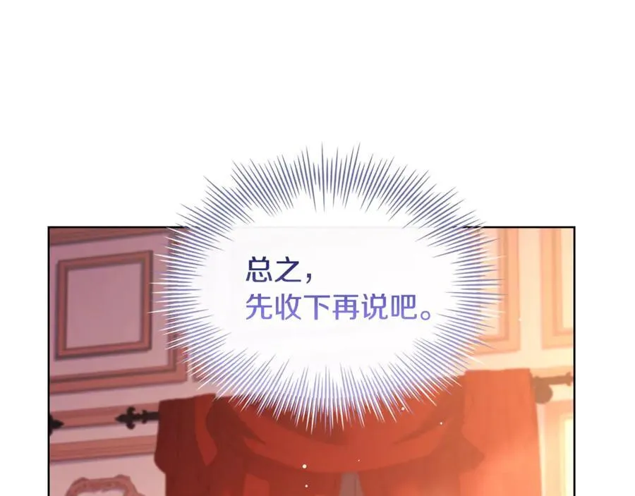 第139话 王国的英雄55