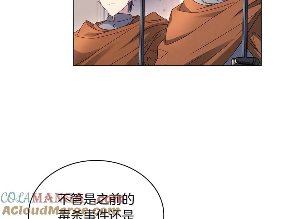 第142话 荣耀项链152