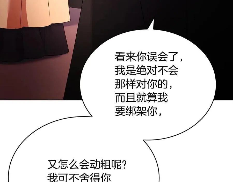 第143话 不要讨厌我37