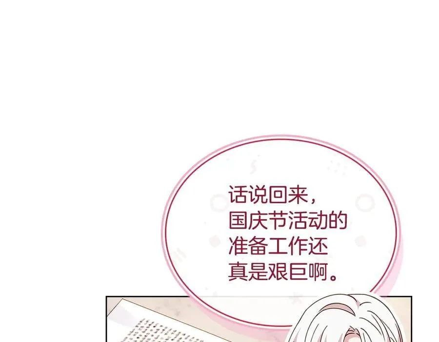 第142话 荣耀项链103