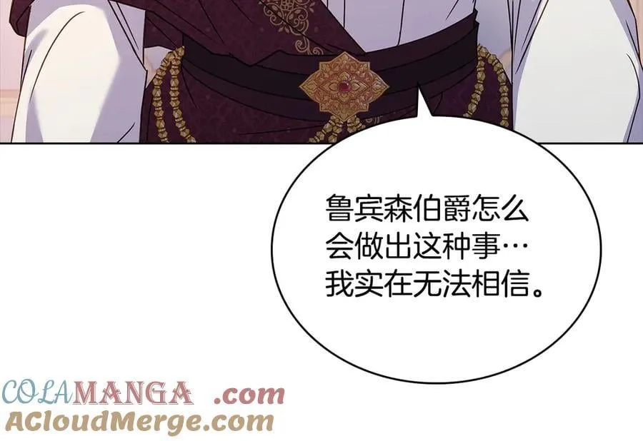 第142话 荣耀项链96