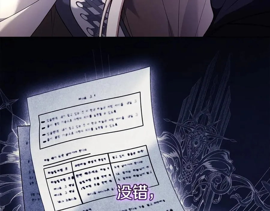 第142话 荣耀项链51