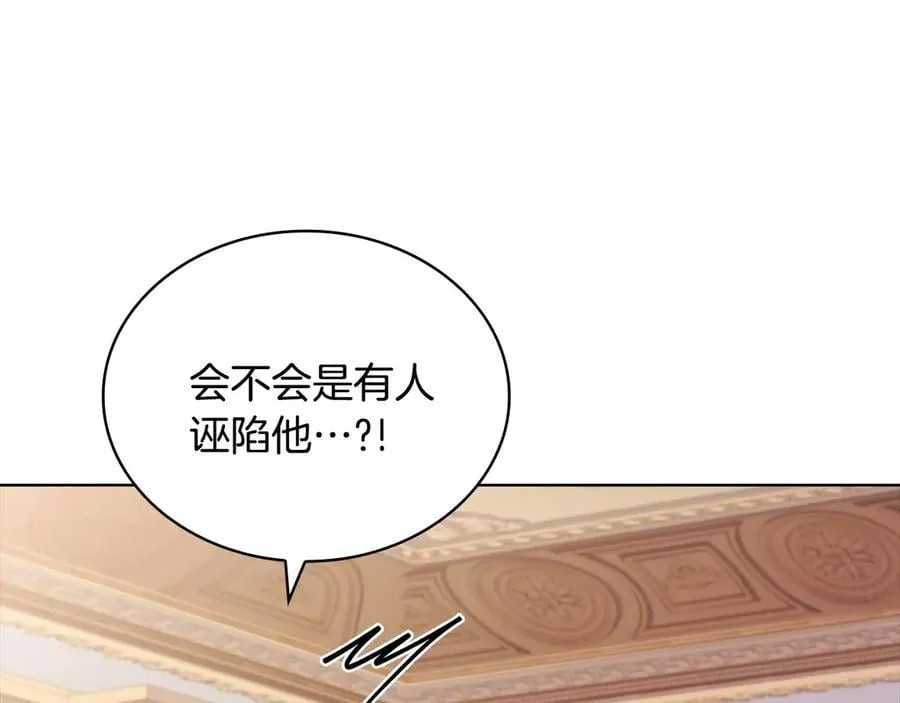 第142话 荣耀项链97