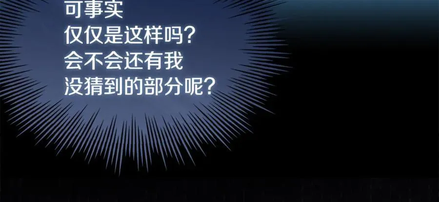 第136话 她在怕什么？87