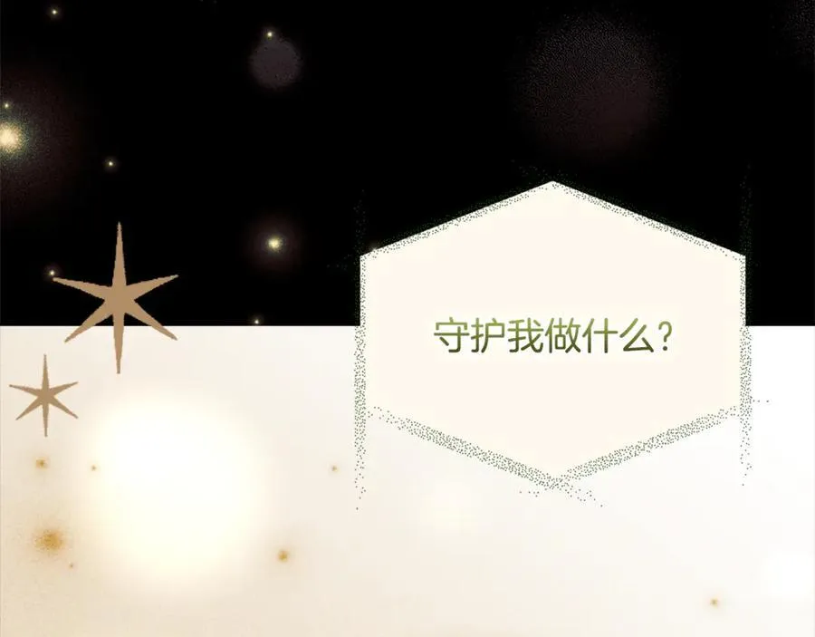 第144话 被下药147