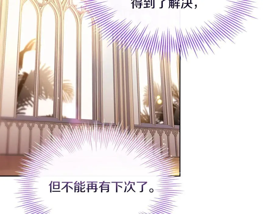 第134话 别无他法了吗91