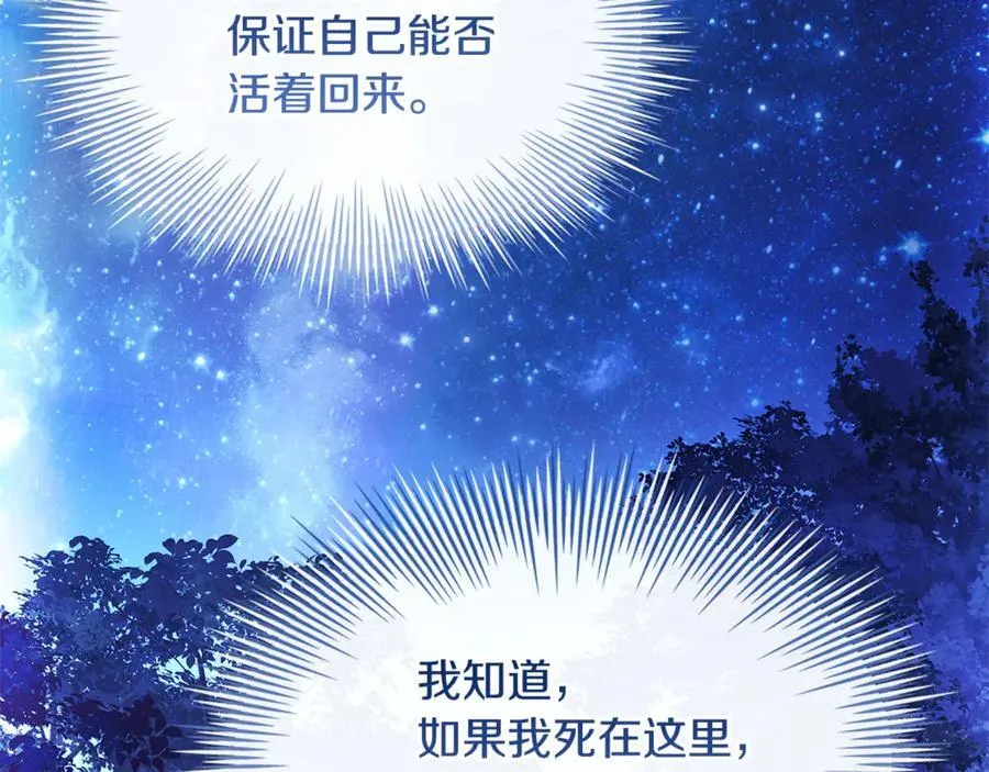 第135话 踏入圣地150