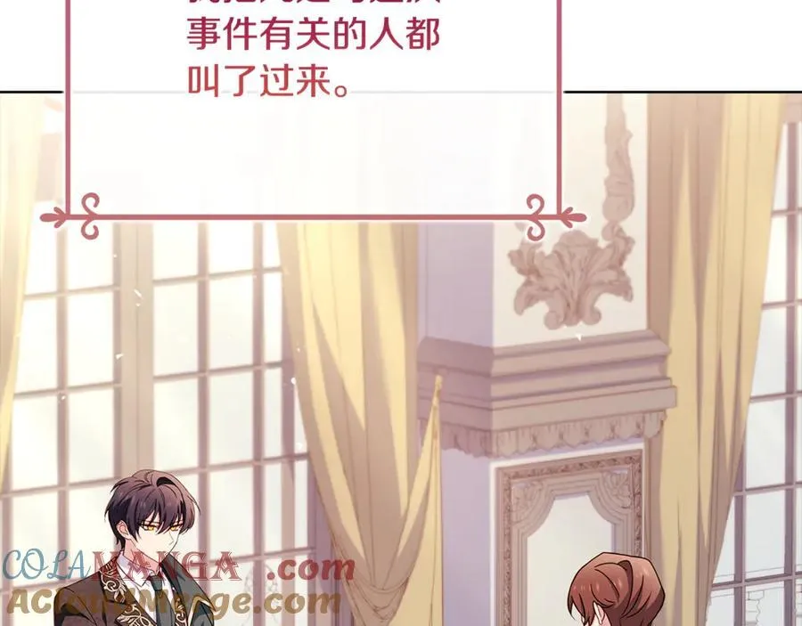 第133话 人形测谎仪上线176