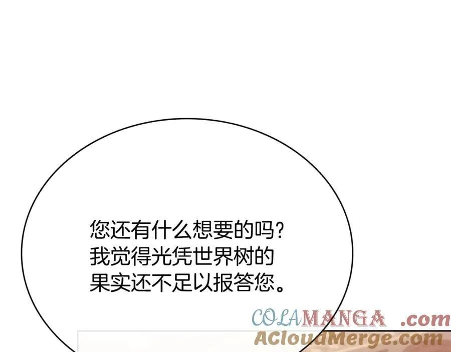 第142话 荣耀项链156