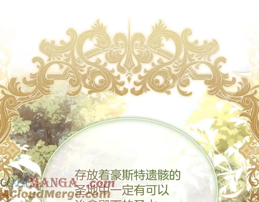 第134话 别无他法了吗184