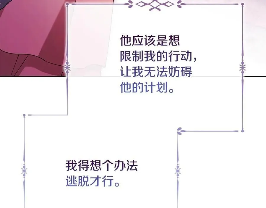 第143话 不要讨厌我19
