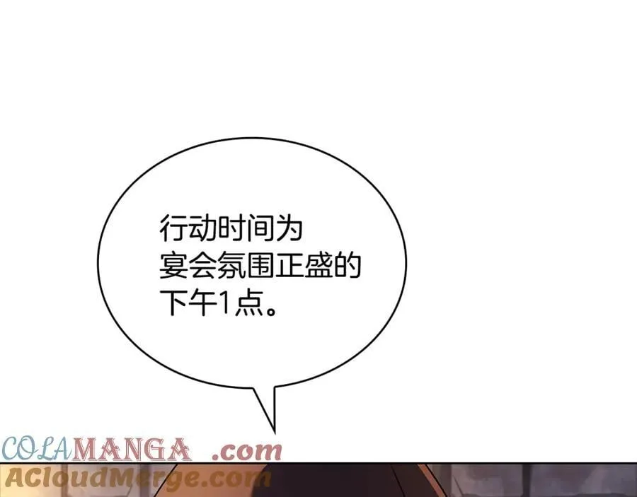 第144话 被下药108